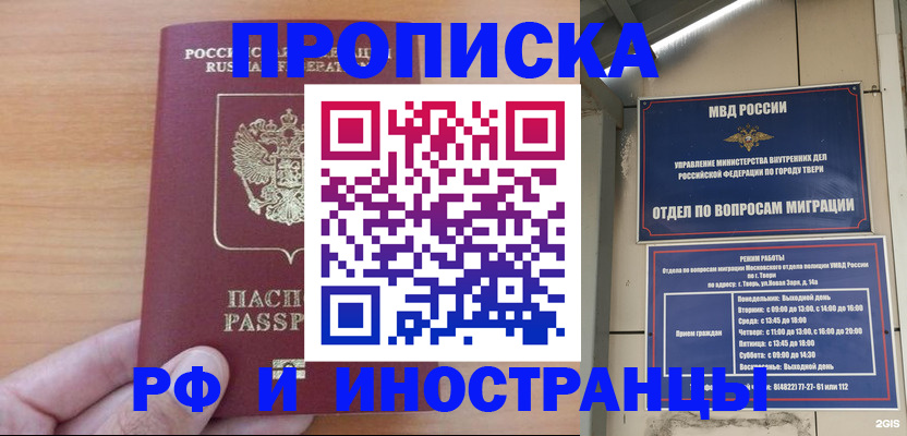 прописка 2026 в Мамадыше